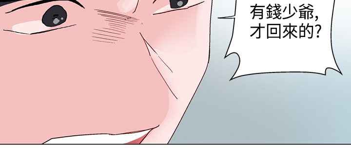 灰姑娘的哥哥們，第7話，第 5 页