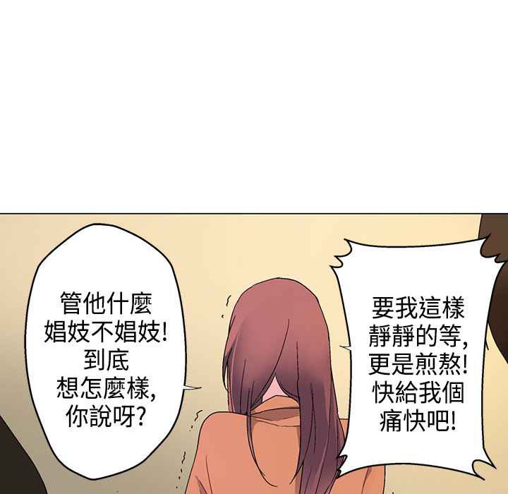 灰姑娘的哥哥們，第7話，第 44 页