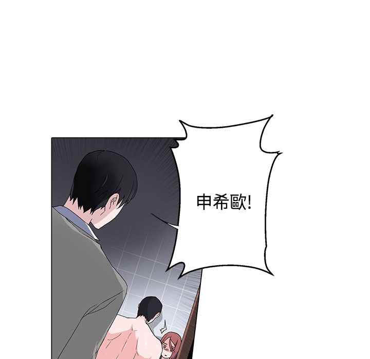 灰姑娘的哥哥們，第7話，第 11 页