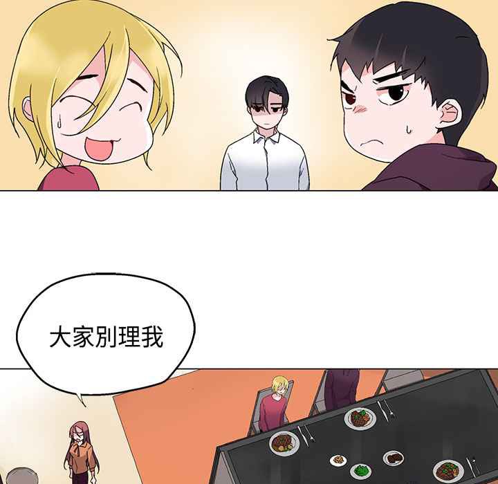 灰姑娘的哥哥們，第7話，第 40 页