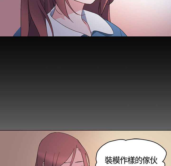 灰姑娘的哥哥們，第7話，第 69 页
