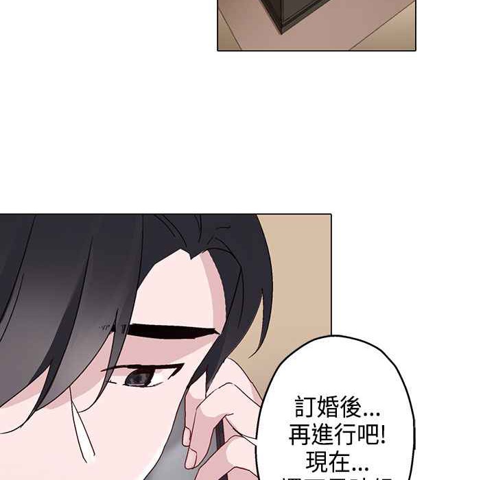灰姑娘的哥哥們，第7話，第 84 页