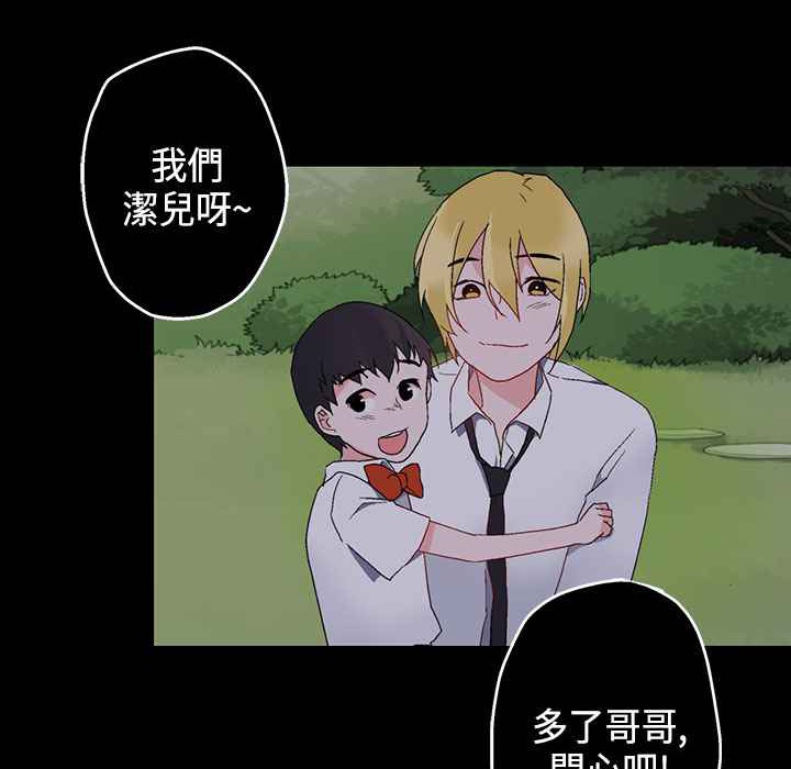 灰姑娘的哥哥們，第7話，第 65 页