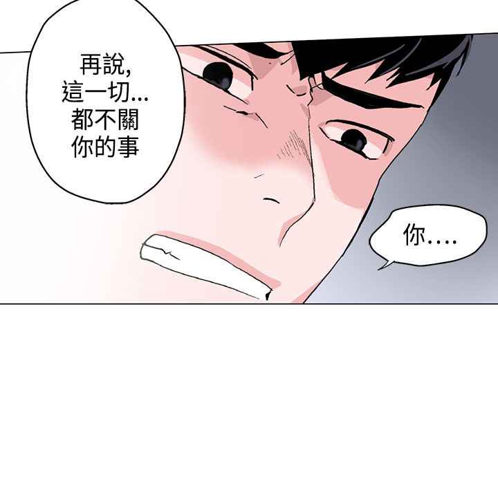 灰姑娘的哥哥們，第7話，第 8 页