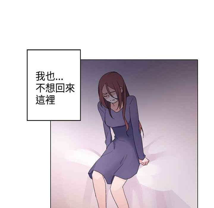 灰姑娘的哥哥們，第7話，第 22 页