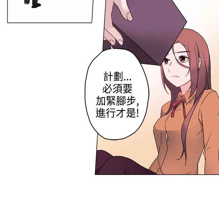 灰姑娘的哥哥們，第7話，第 77 页