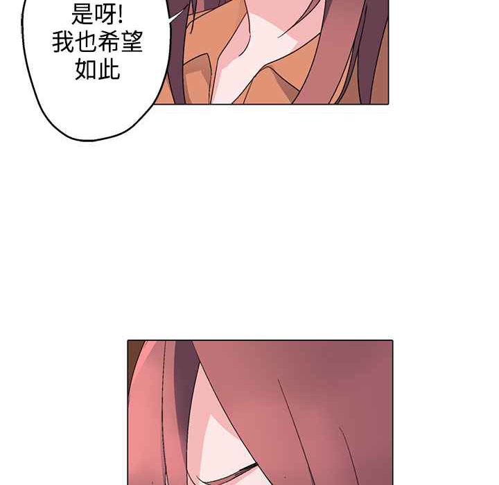 灰姑娘的哥哥們，第7話，第 60 页
