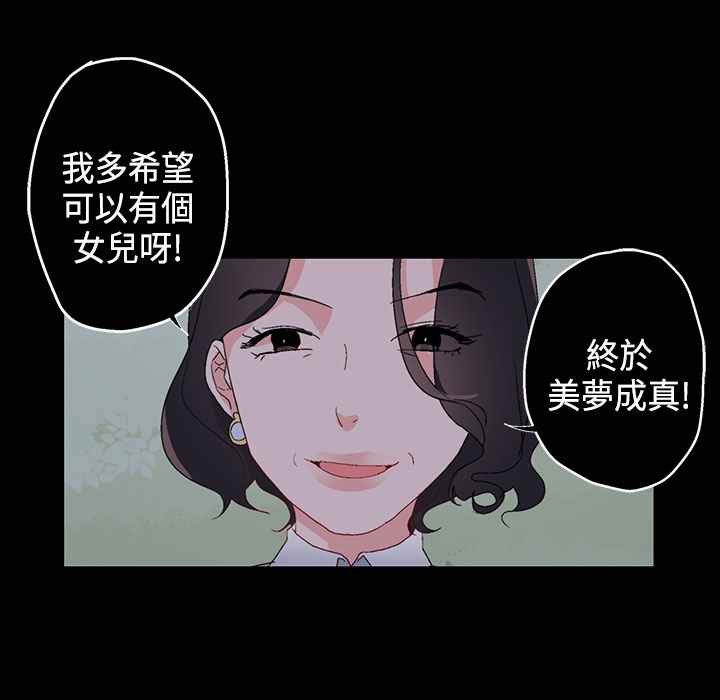 灰姑娘的哥哥們，第7話，第 64 页