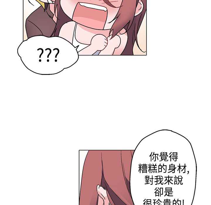 灰姑娘的哥哥們，第8話，第 11 页