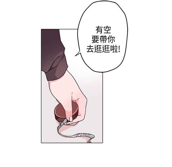 灰姑娘的哥哥們，第8話，第 40 页