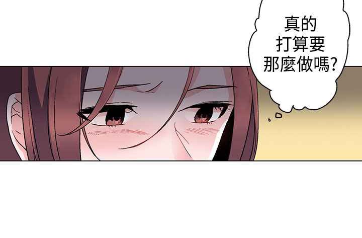 灰姑娘的哥哥們，第8話，第 8 页