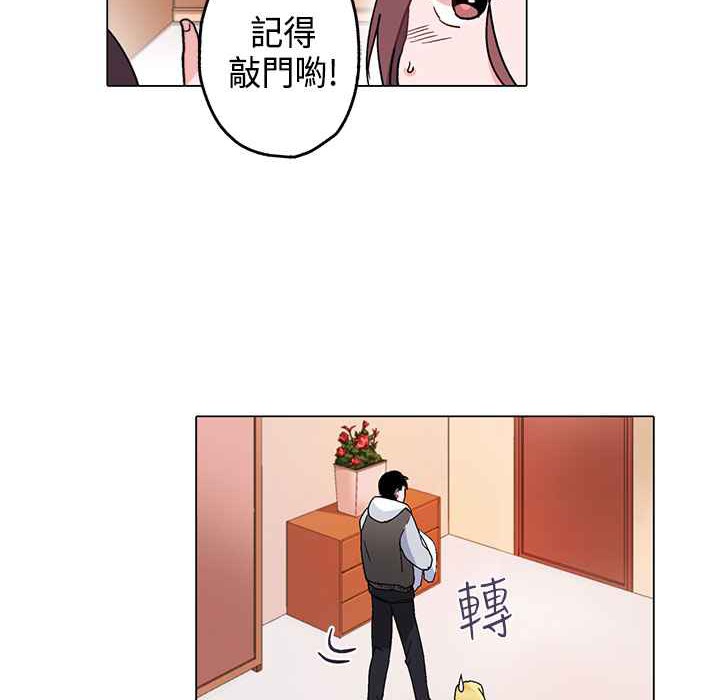 灰姑娘的哥哥們，第8話，第 28 页