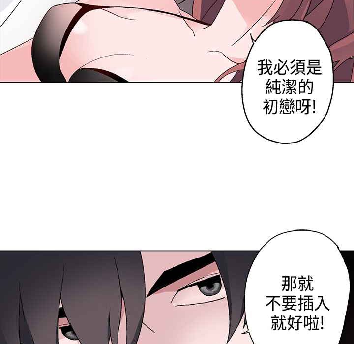 灰姑娘的哥哥們，第8話，第 60 页