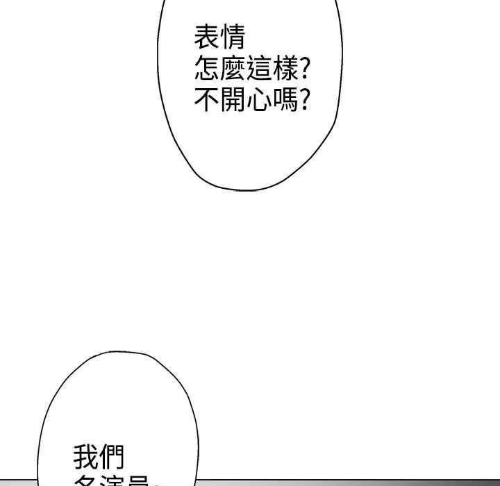 灰姑娘的哥哥們，第9話，第 44 页