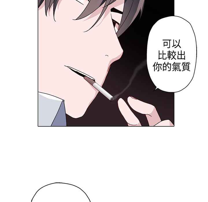 灰姑娘的哥哥們，第9話，第 11 页