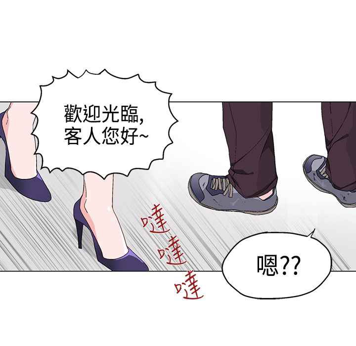 灰姑娘的哥哥們，第9話，第 84 页