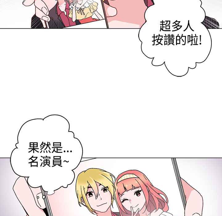 灰姑娘的哥哥們，第9話，第 52 页