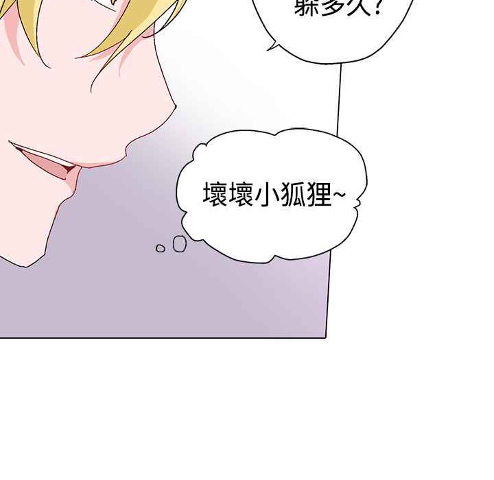 灰姑娘的哥哥們，第9話，第 64 页