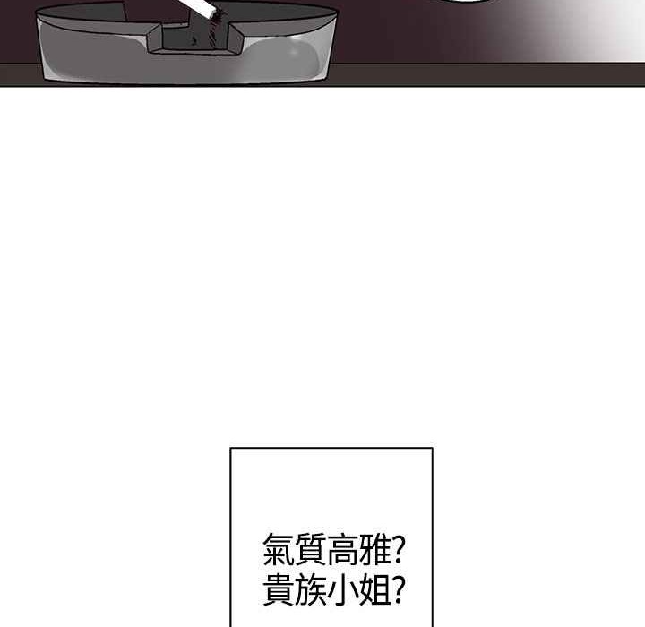 灰姑娘的哥哥們，第9話，第 15 页