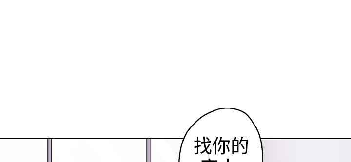 灰姑娘的哥哥們，第10話，第 5 页