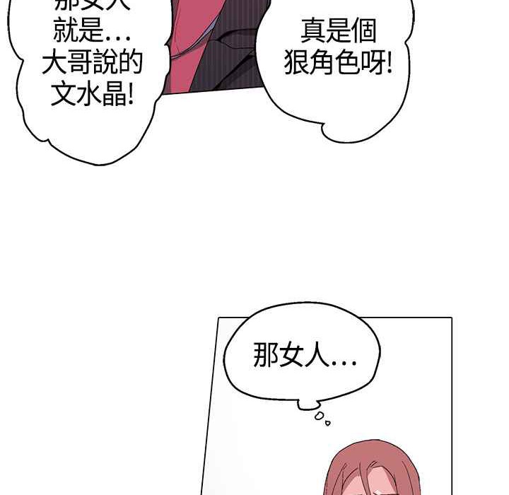 灰姑娘的哥哥們，第10話，第 44 页
