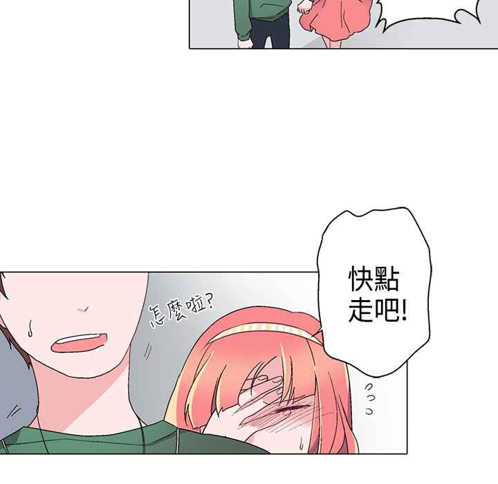 灰姑娘的哥哥們，第10話，第 40 页