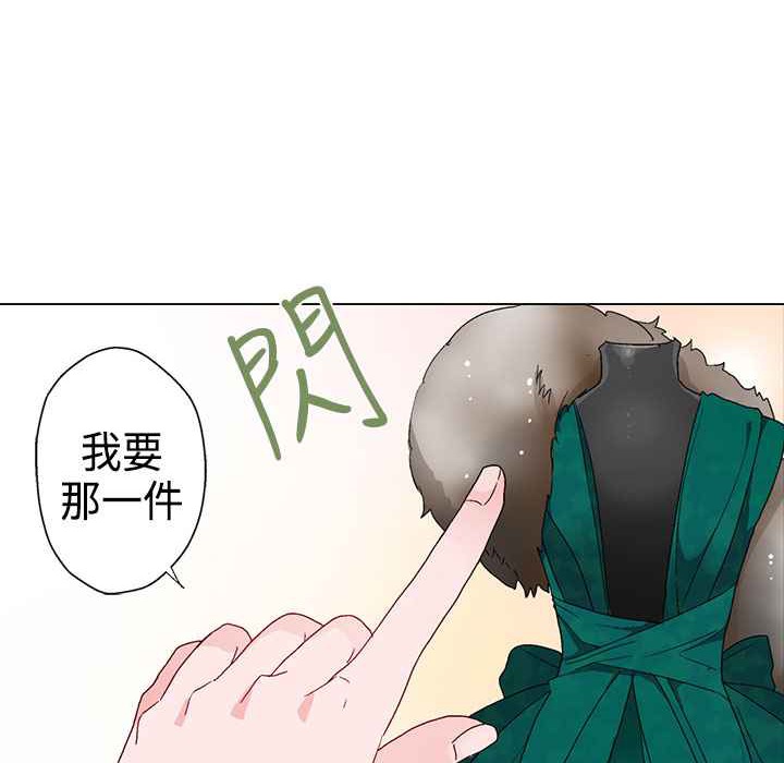 灰姑娘的哥哥們，第10話，第 84 页