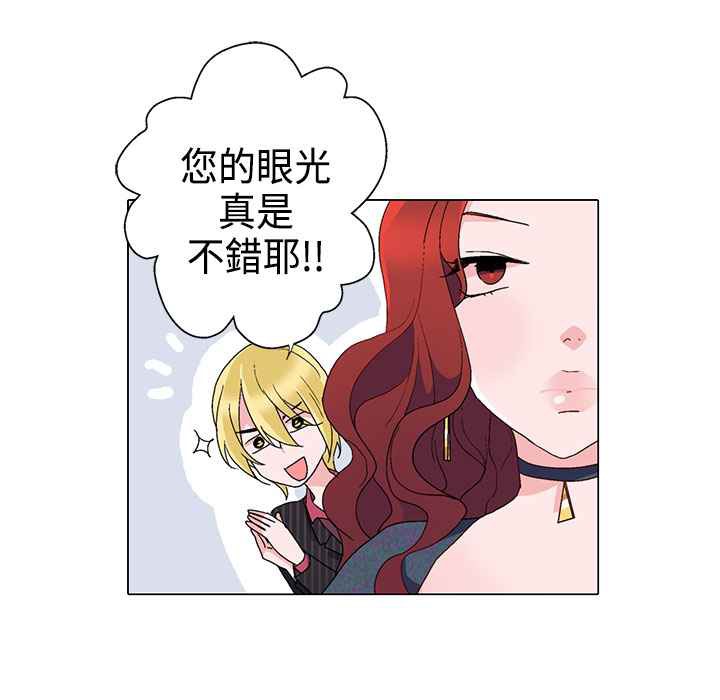 灰姑娘的哥哥們，第10話，第 52 页