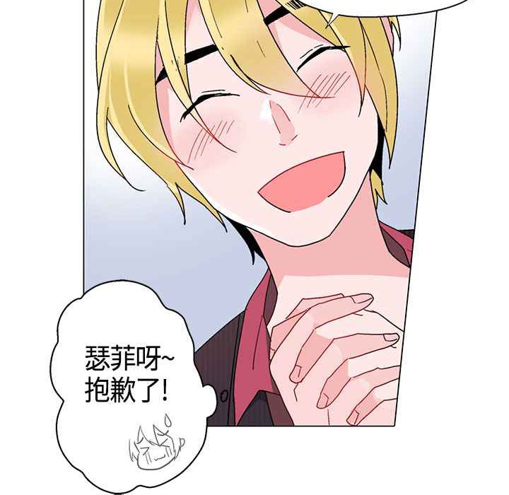 灰姑娘的哥哥們，第10話，第 64 页