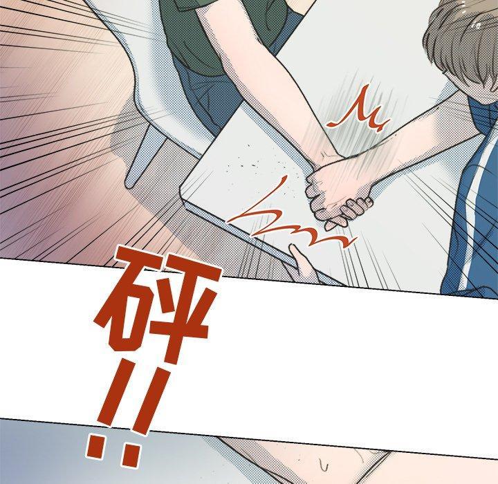 心跳维他命，第13话，第 5 页