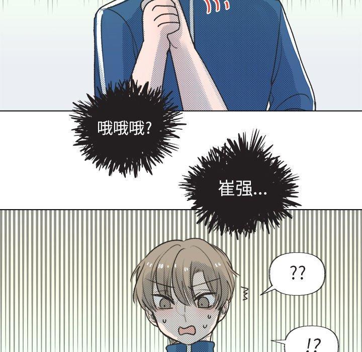 心跳维他命，第13话，第 25 页