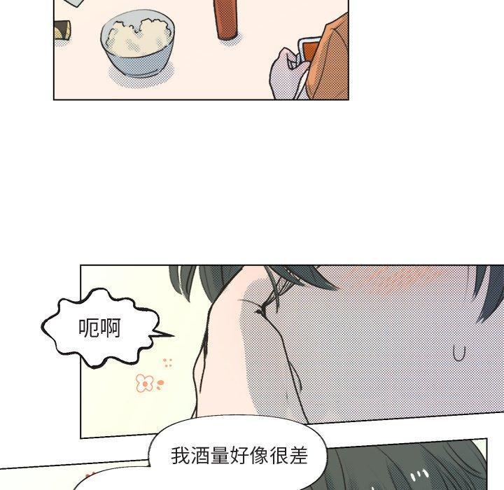 心跳维他命，第13话，第 40 页