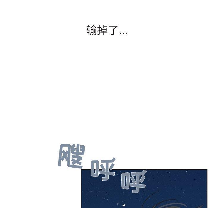 心跳维他命，第13话，第 49 页