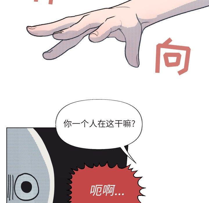 心跳维他命，第13话，第 65 页