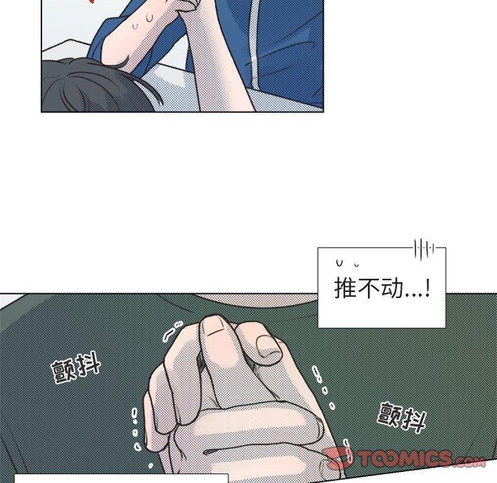 心跳维他命，第13话，第 22 页