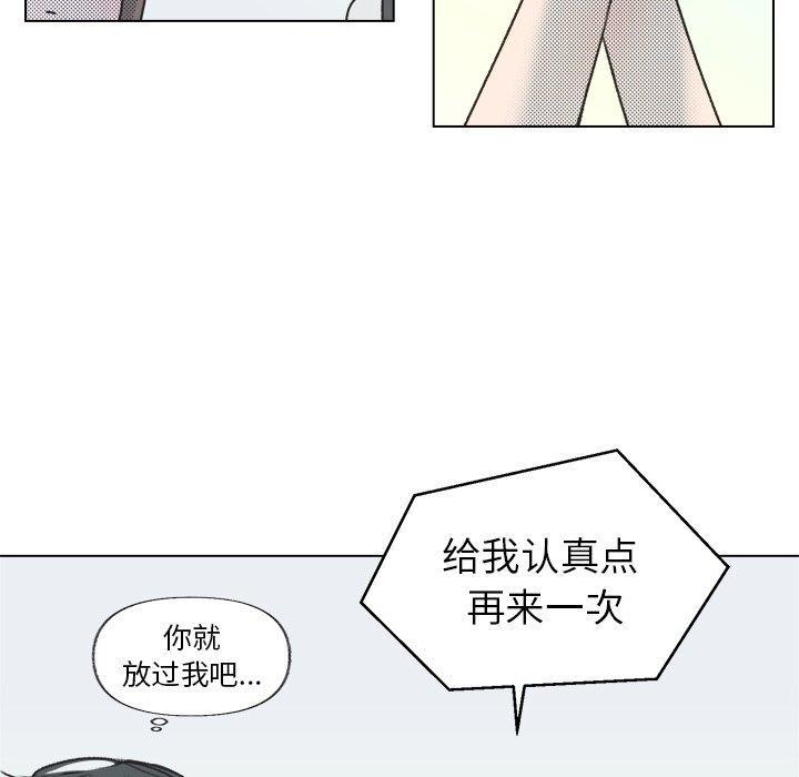 心跳维他命，第13话，第 12 页