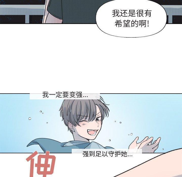 心跳维他命，第13话，第 64 页