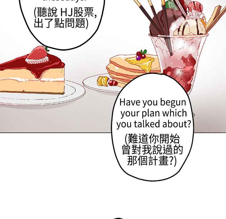灰姑娘的哥哥們，第11話，第 44 页