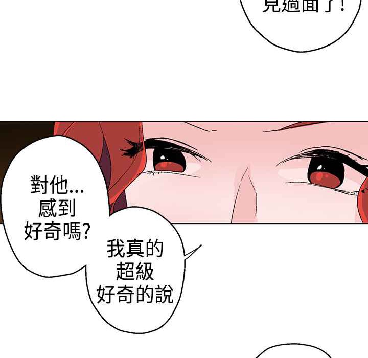 灰姑娘的哥哥們，第11話，第 95 页