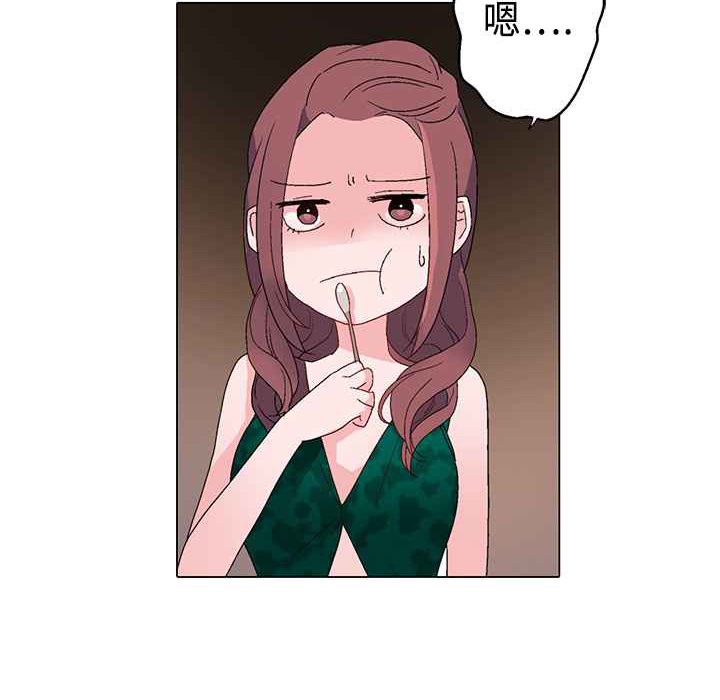 灰姑娘的哥哥們，第11話，第 21 页
