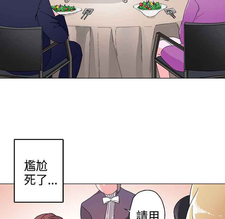 灰姑娘的哥哥們，第11話，第 12 页