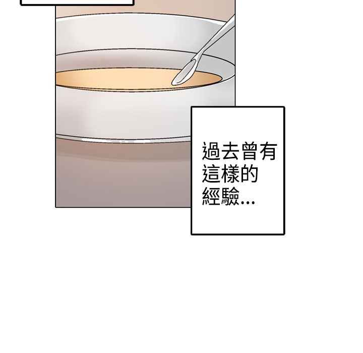 灰姑娘的哥哥們，第11話，第 15 页