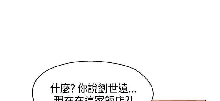 灰姑娘的哥哥們，第12話，第 5 页