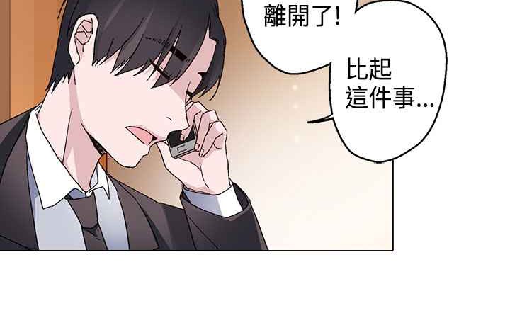 灰姑娘的哥哥們，第12話，第 8 页