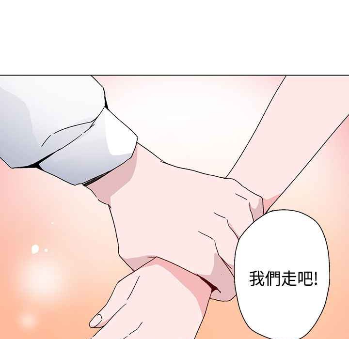 灰姑娘的哥哥們，第12話，第 77 页
