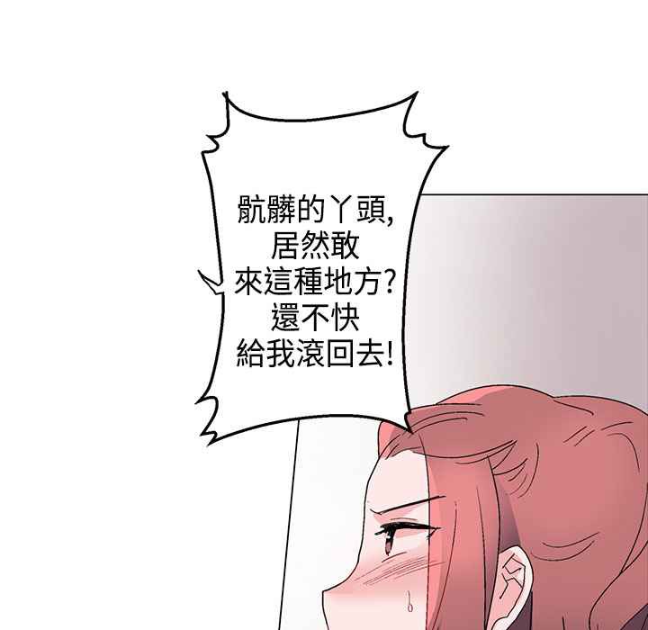 灰姑娘的哥哥們，第12話，第 52 页