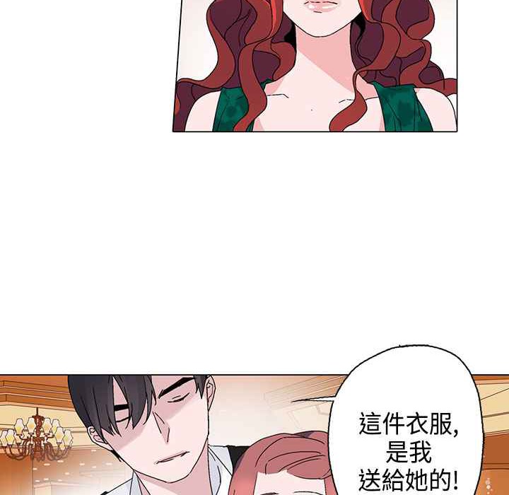 灰姑娘的哥哥們，第12話，第 64 页