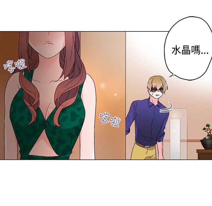 灰姑娘的哥哥們，第12話，第 15 页