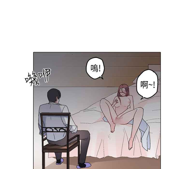 灰姑娘的哥哥們，第13話，第 44 页