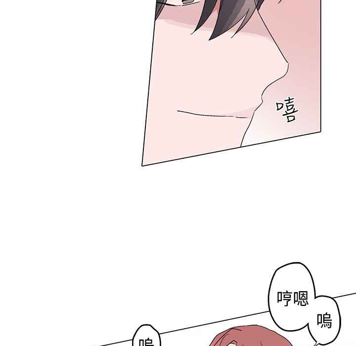 灰姑娘的哥哥們，第13話，第 40 页